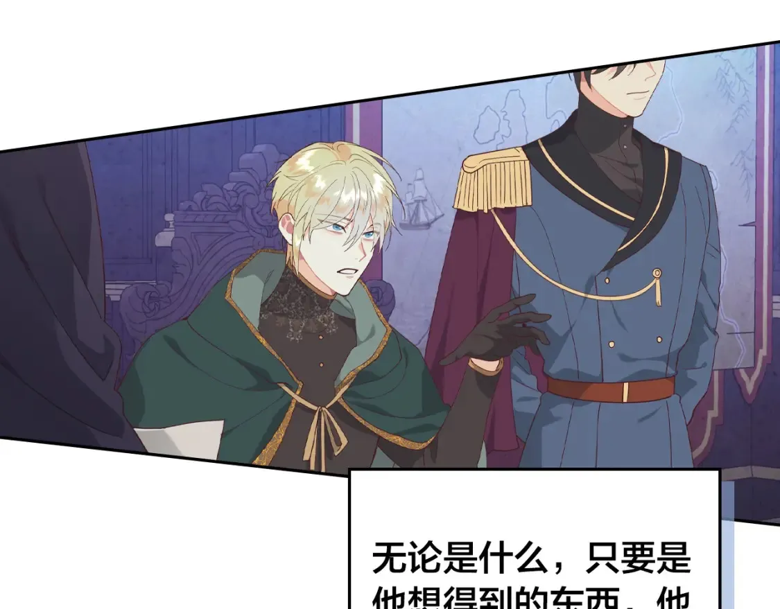 第191话 新的梦想 第119页