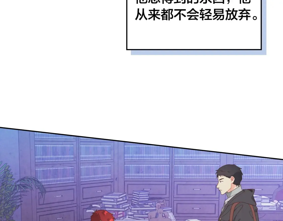第191话 新的梦想 第120页
