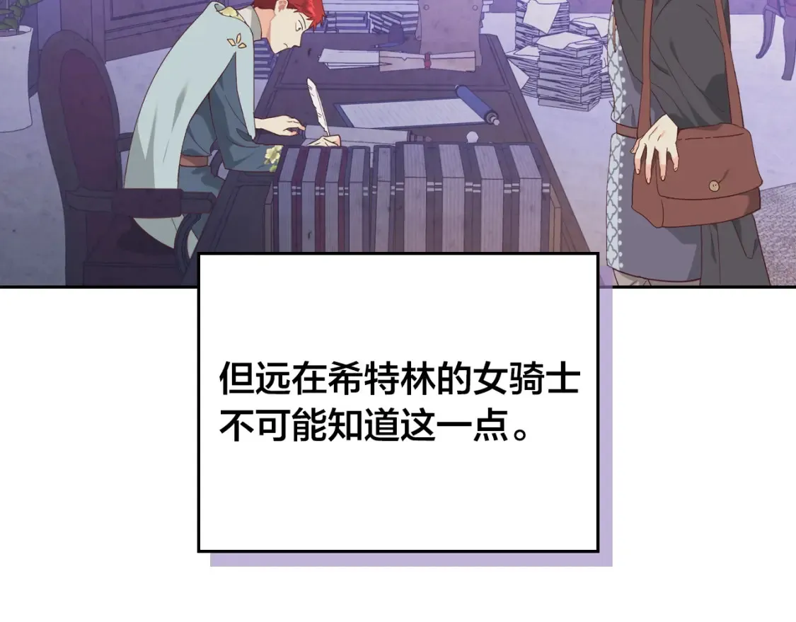 第191话 新的梦想 第121页