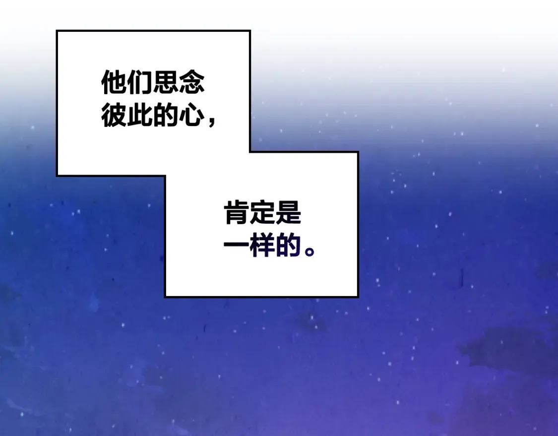 第191话 新的梦想 第128页