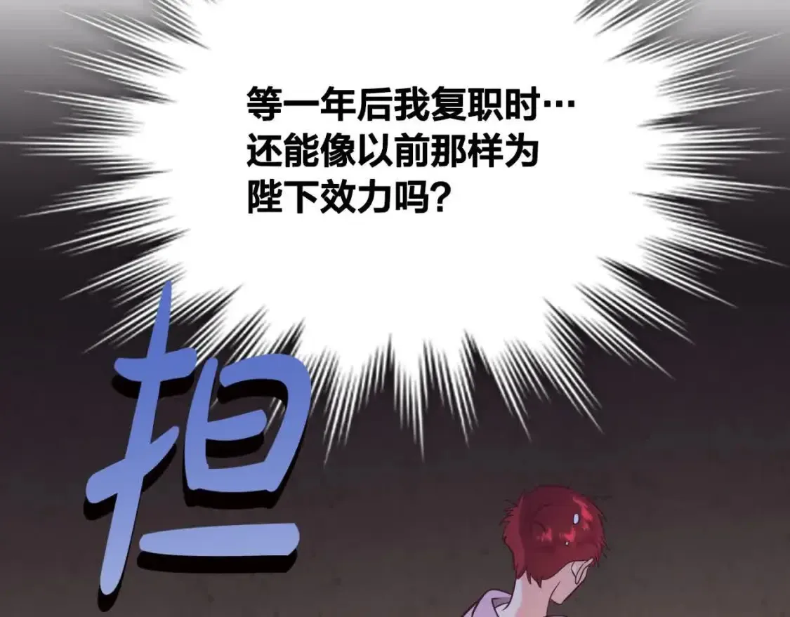 第191话 新的梦想 第133页