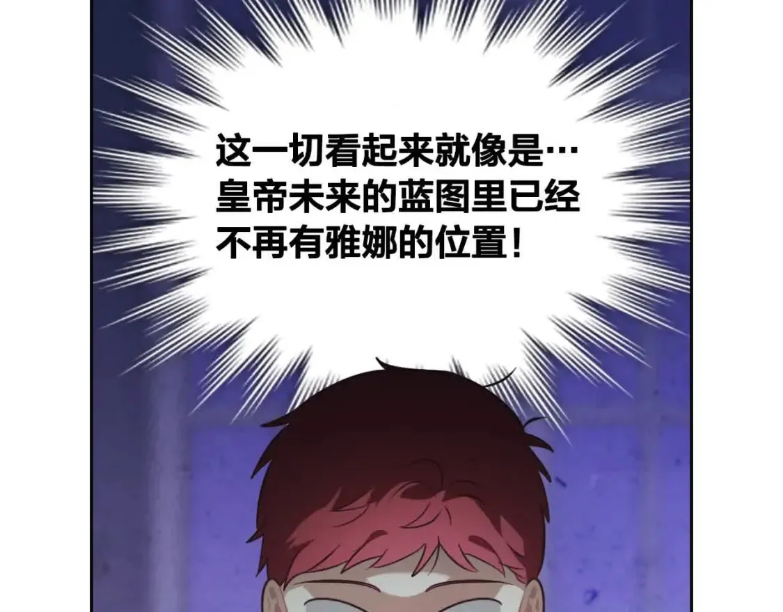 第191话 新的梦想 第136页