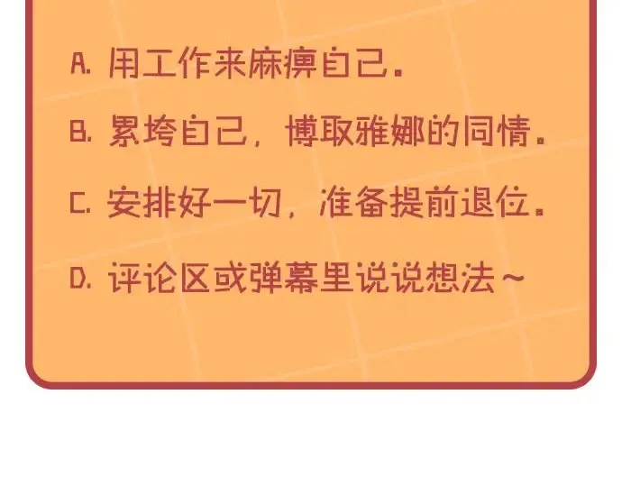 第191话 新的梦想 第141页