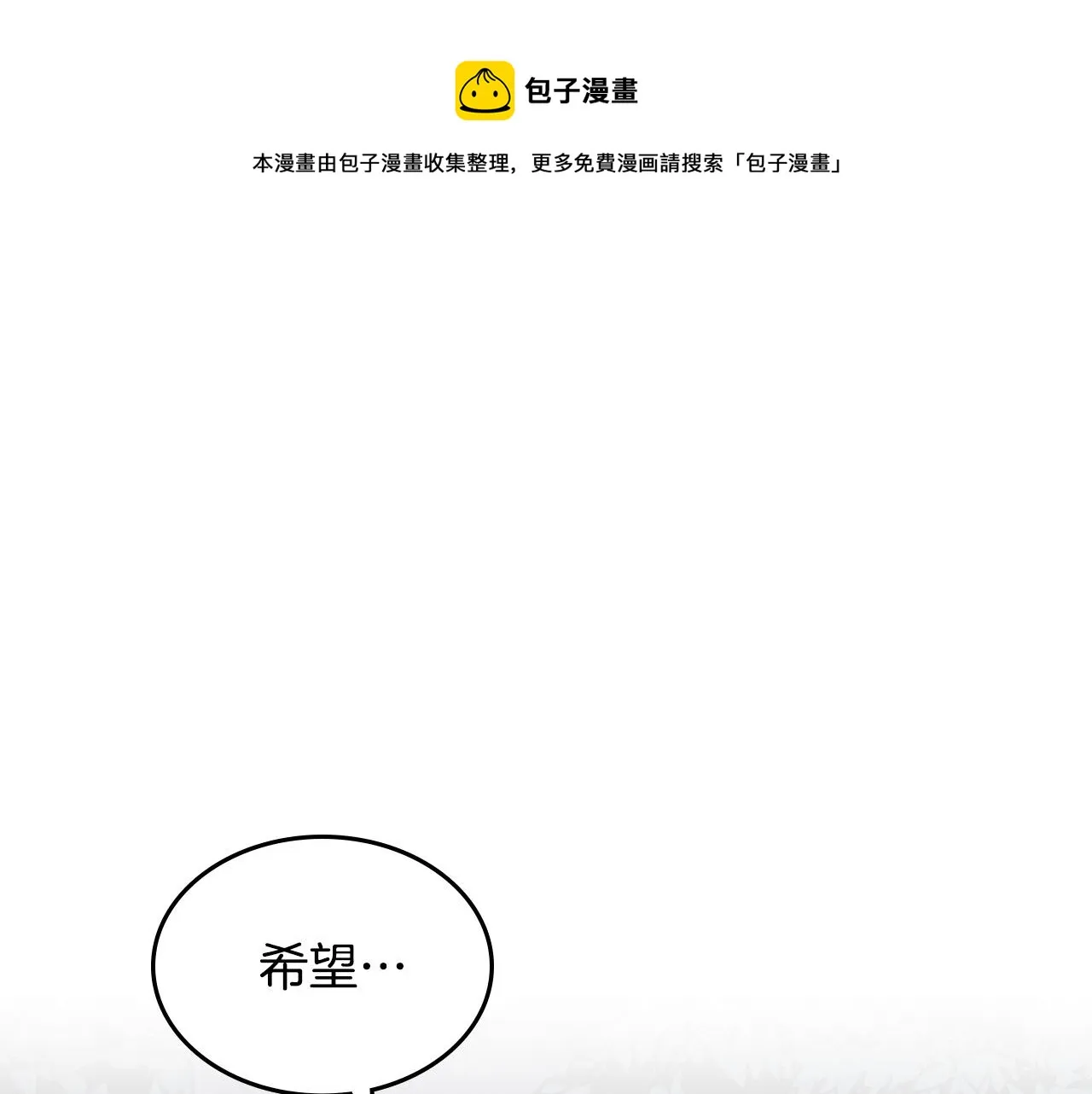 第2季完结话 终于在一起！ 第1页