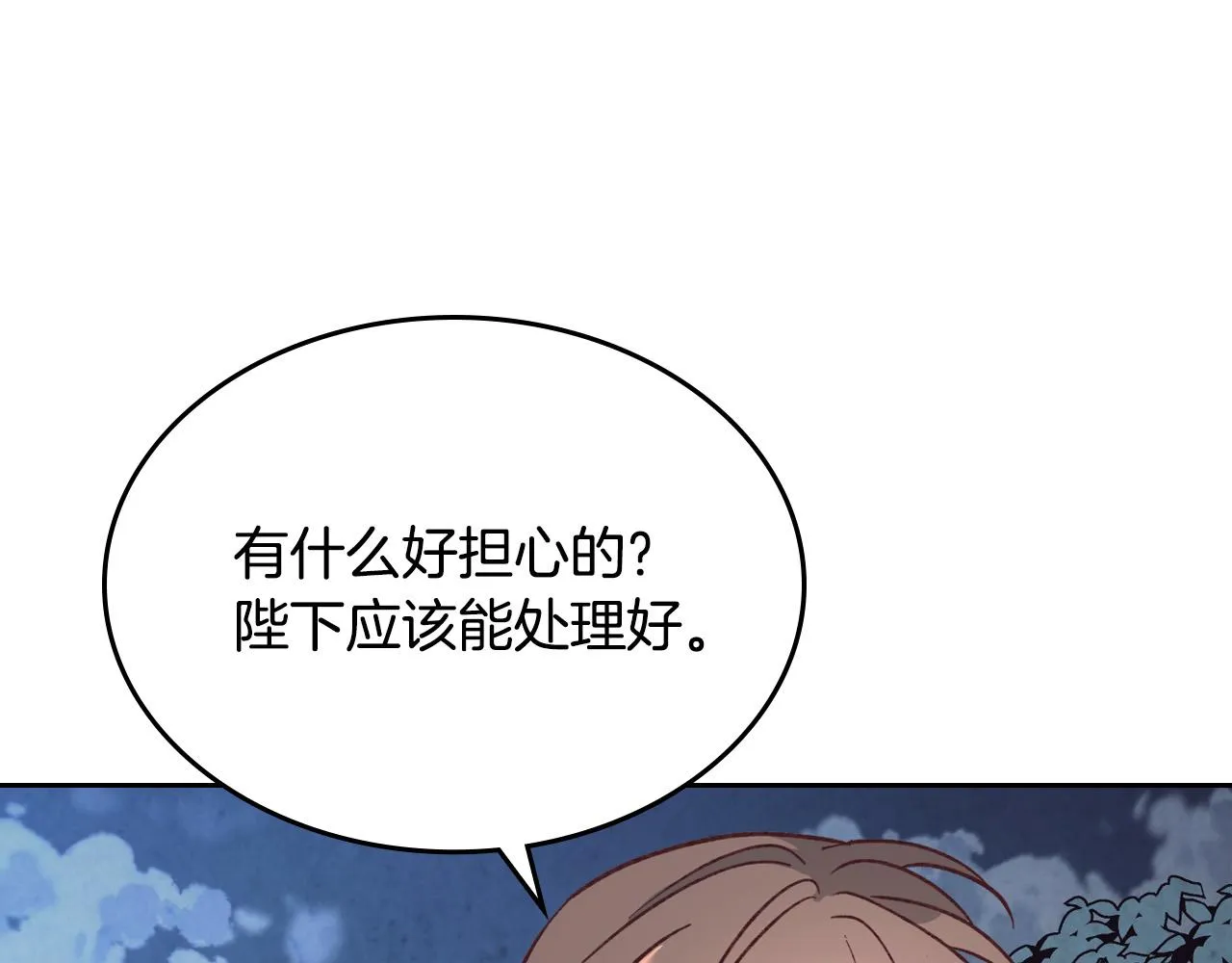 第2季完结话 终于在一起！ 第4页