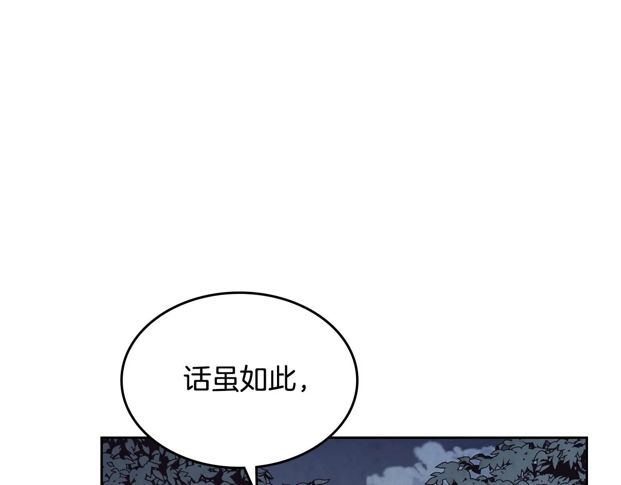 第2季完结话 终于在一起！ 第6页