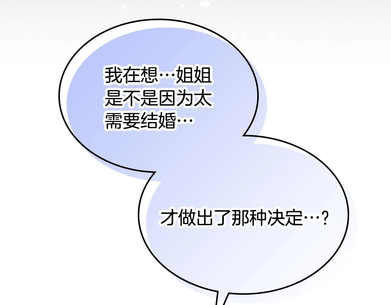 第2季完结话 终于在一起！ 第16页