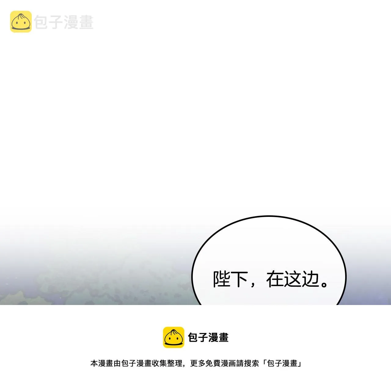 第2季完结话 终于在一起！ 第31页