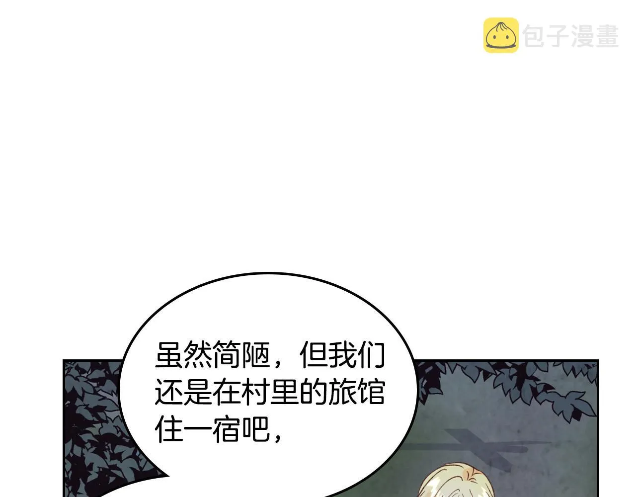 第2季完结话 终于在一起！ 第34页