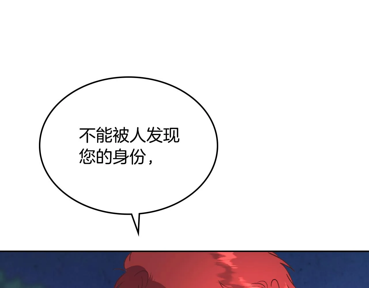 第2季完结话 终于在一起！ 第37页