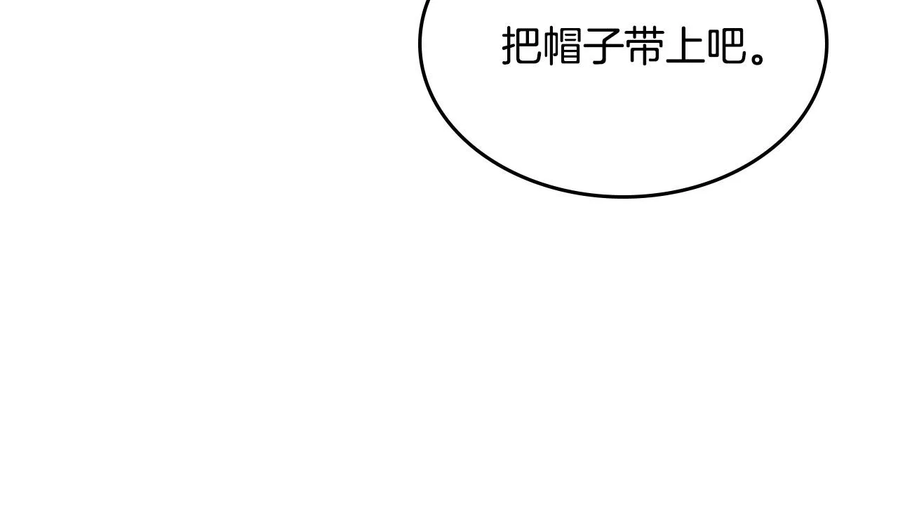 第2季完结话 终于在一起！ 第39页