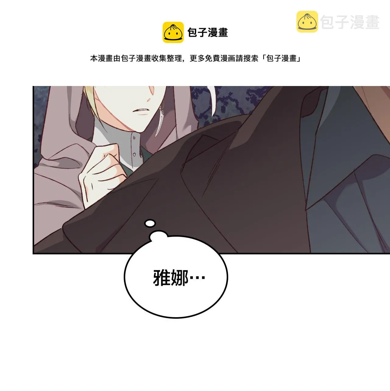 第2季完结话 终于在一起！ 第41页
