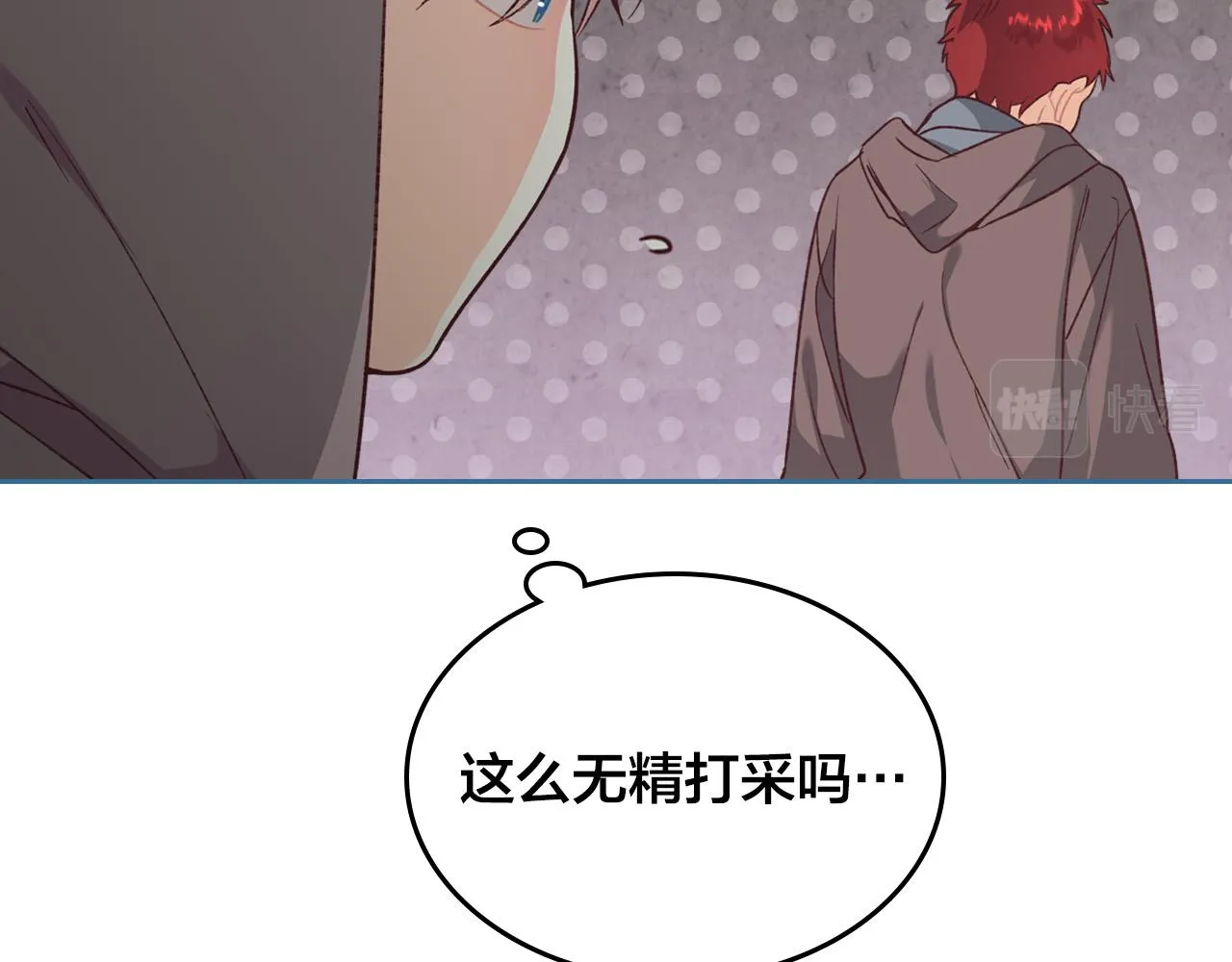 第2季完结话 终于在一起！ 第43页