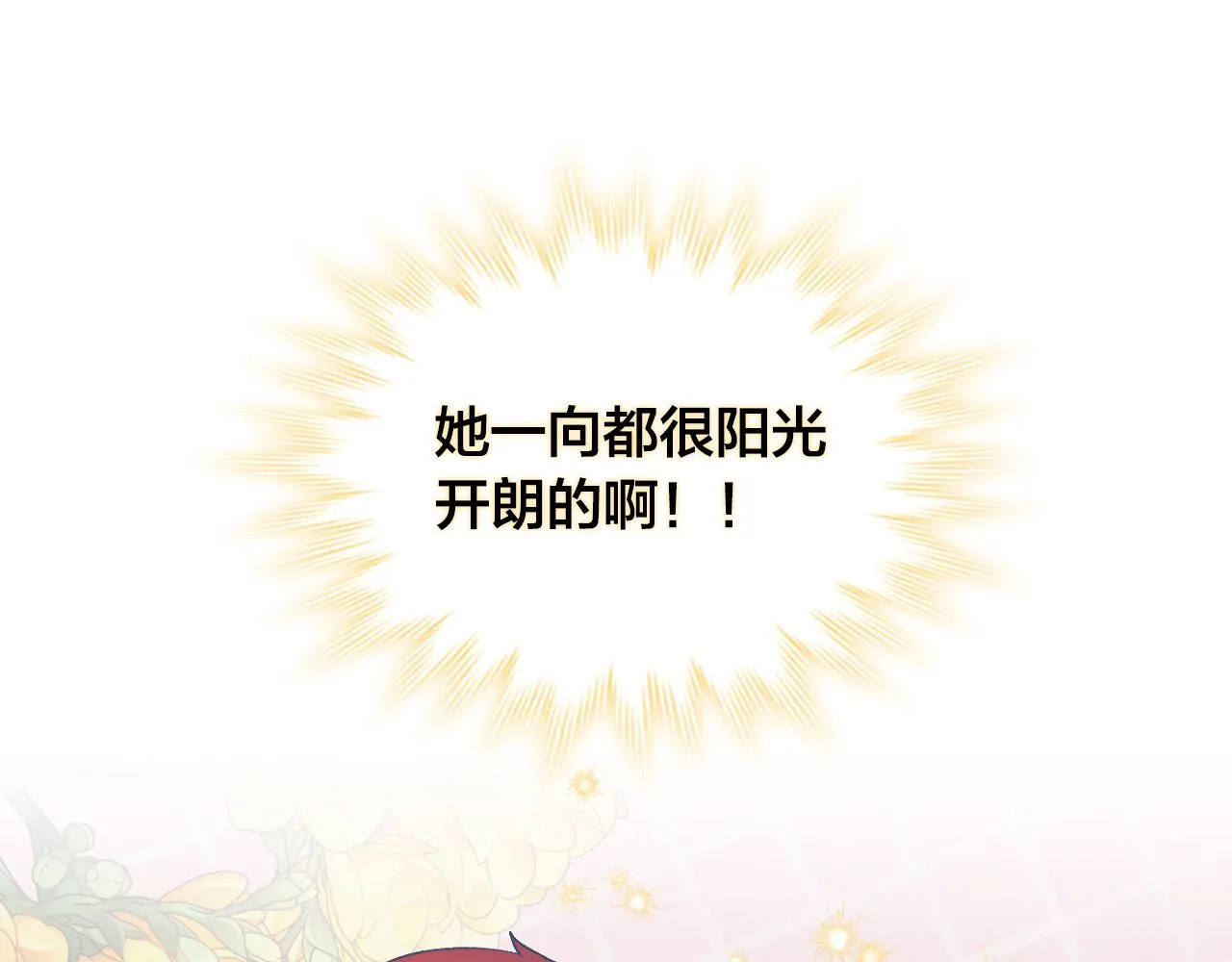 第2季完结话 终于在一起！ 第45页