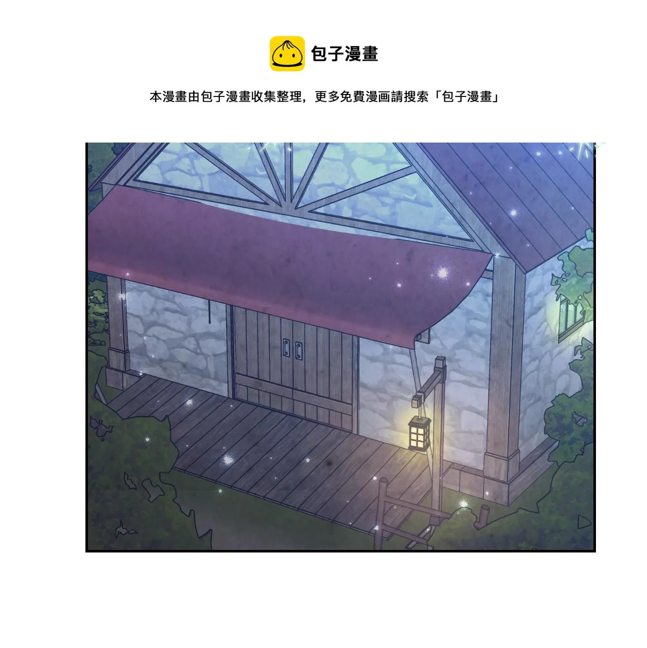 第2季完结话 终于在一起！ 第51页