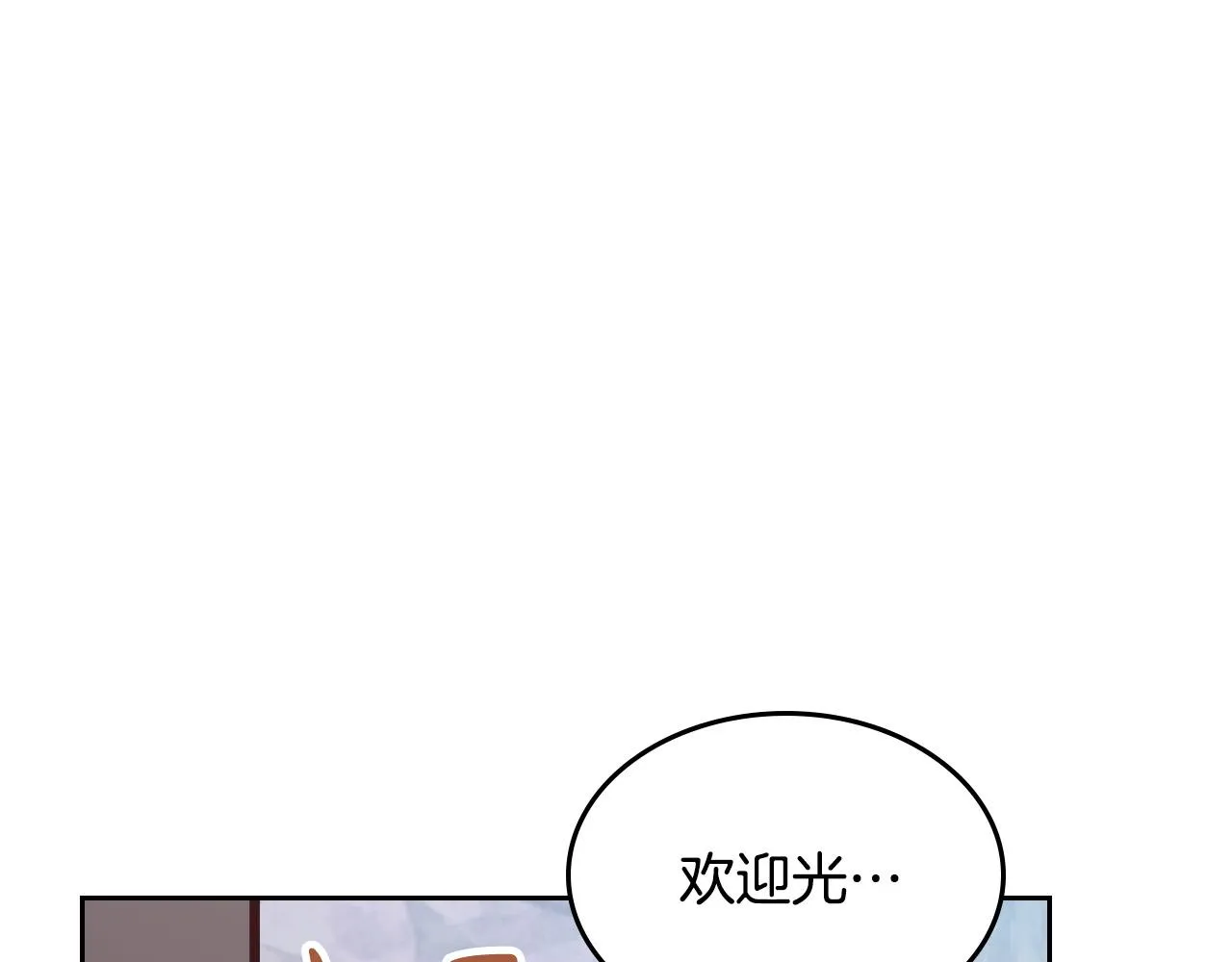 第2季完结话 终于在一起！ 第52页