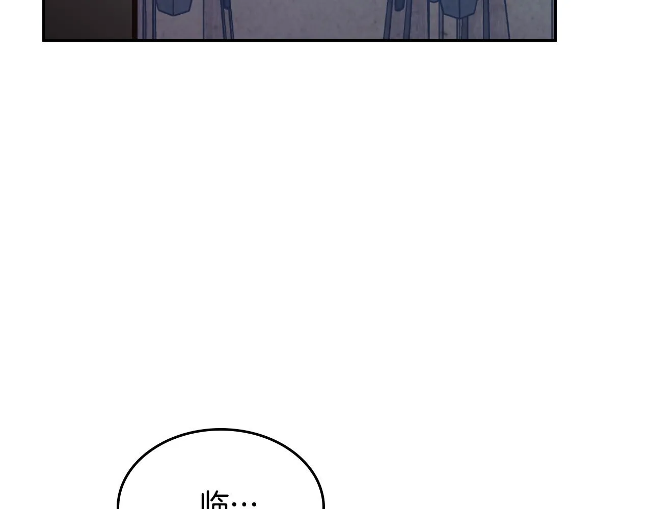 第2季完结话 终于在一起！ 第54页