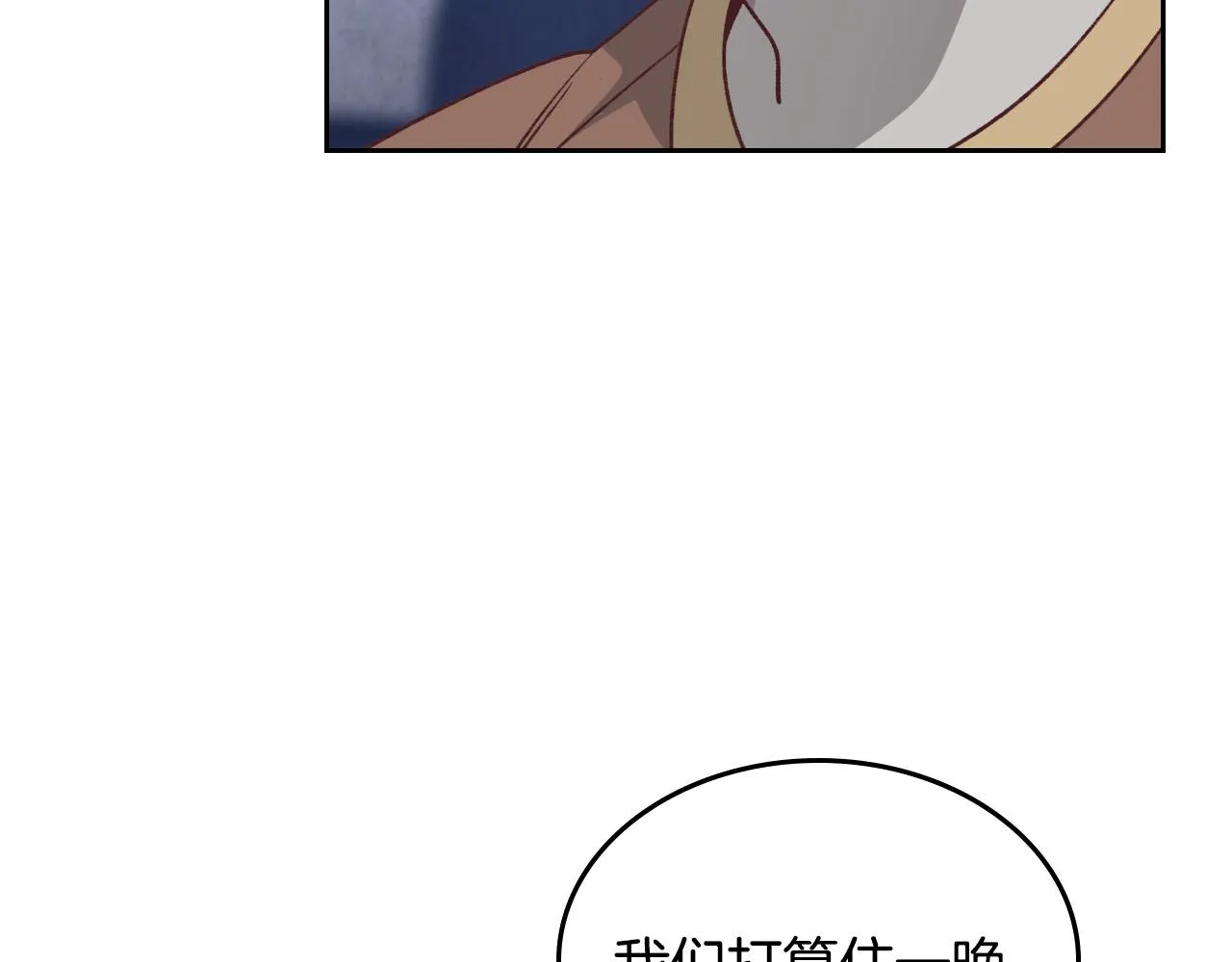 第2季完结话 终于在一起！ 第56页