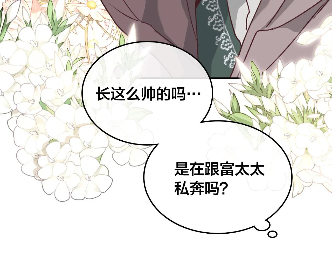 第2季完结话 终于在一起！ 第62页
