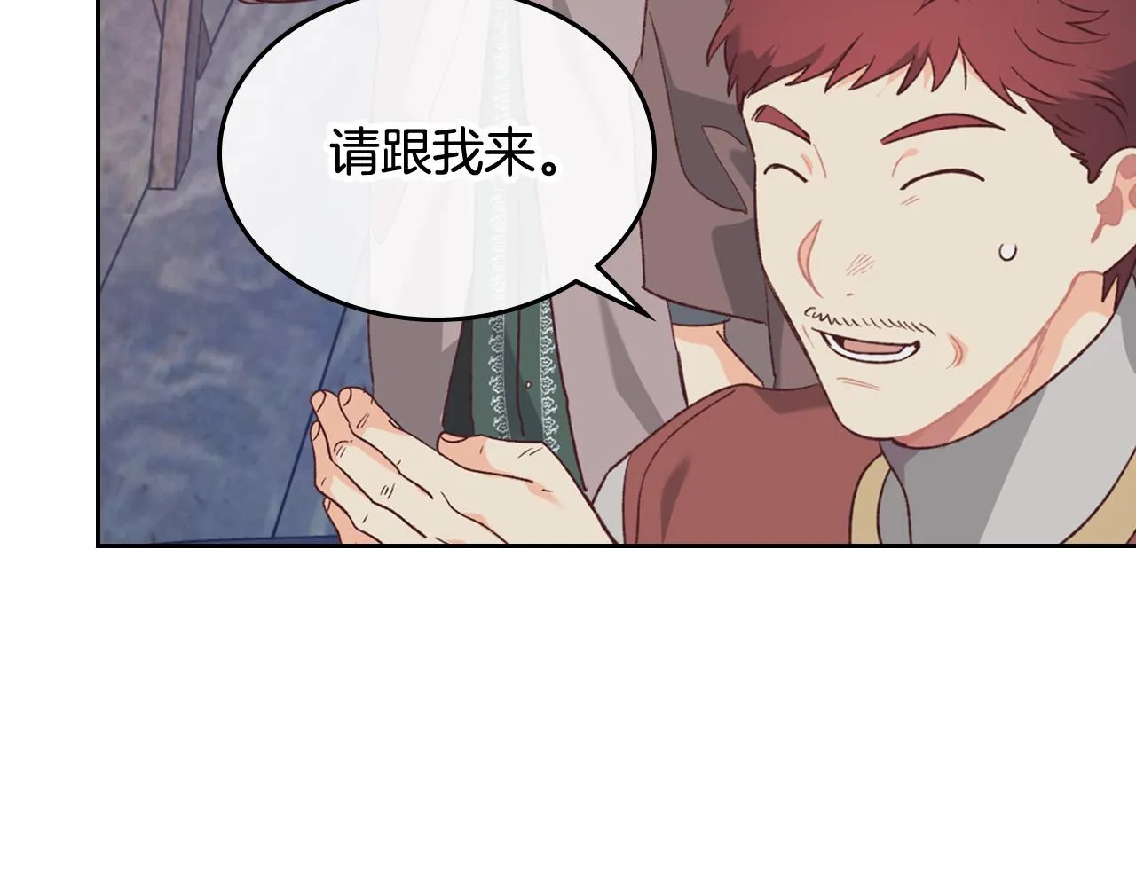 第2季完结话 终于在一起！ 第65页