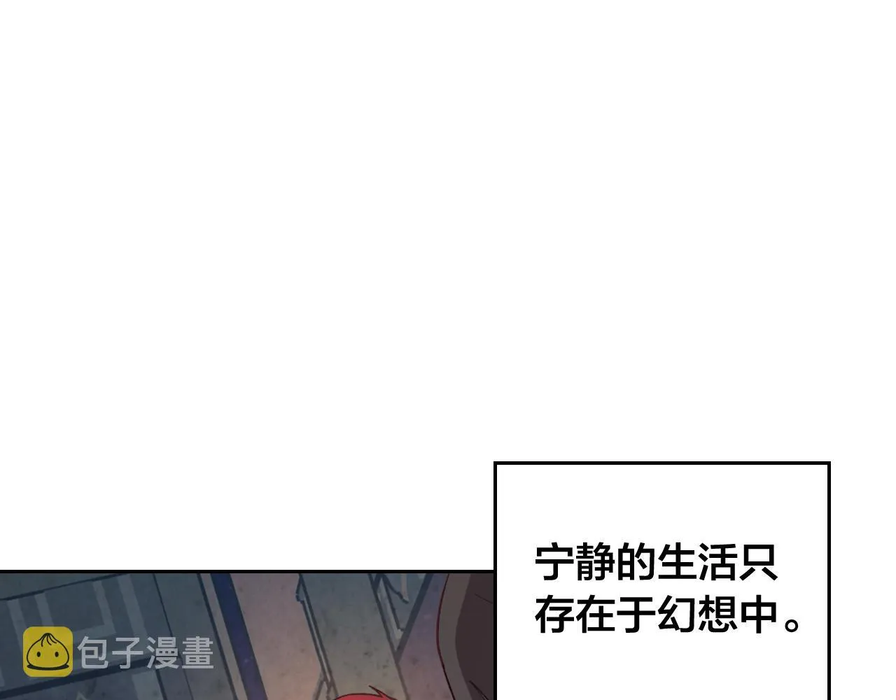 第2季完结话 终于在一起！ 第66页
