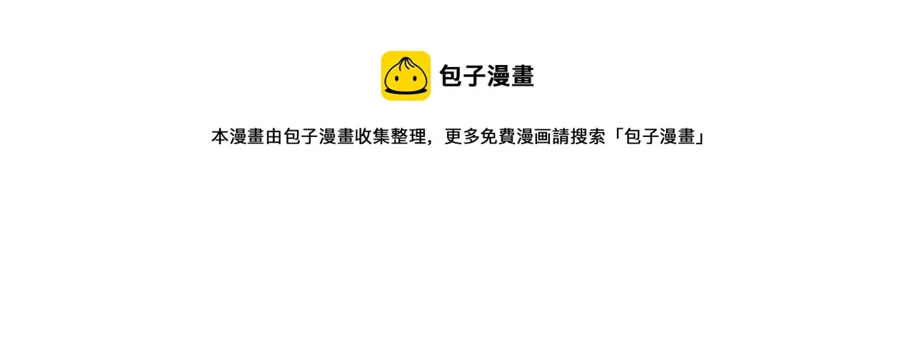 第2季完结话 终于在一起！ 第71页