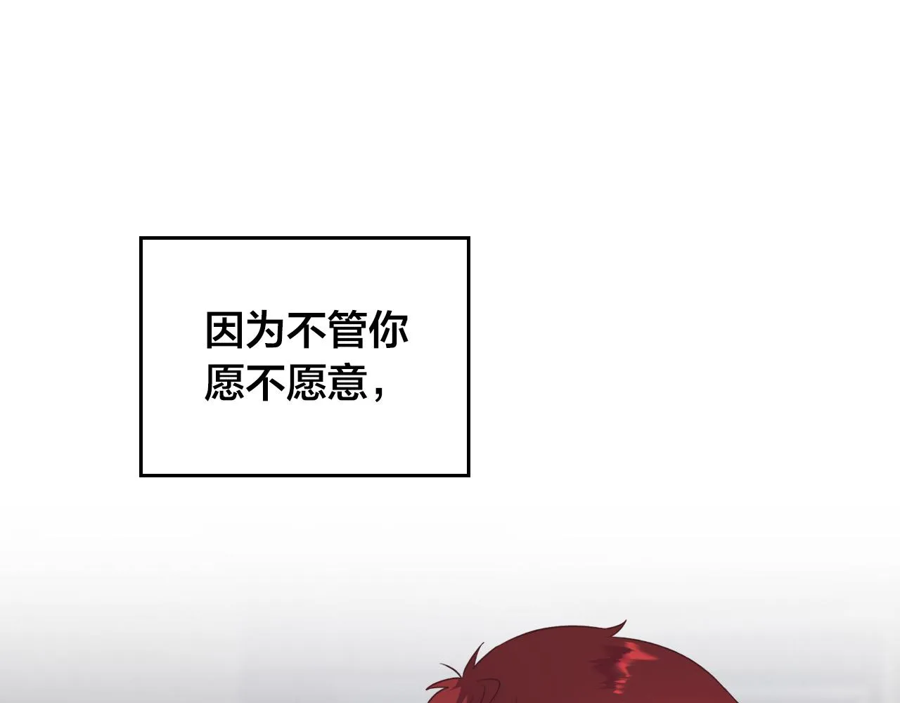 第2季完结话 终于在一起！ 第72页