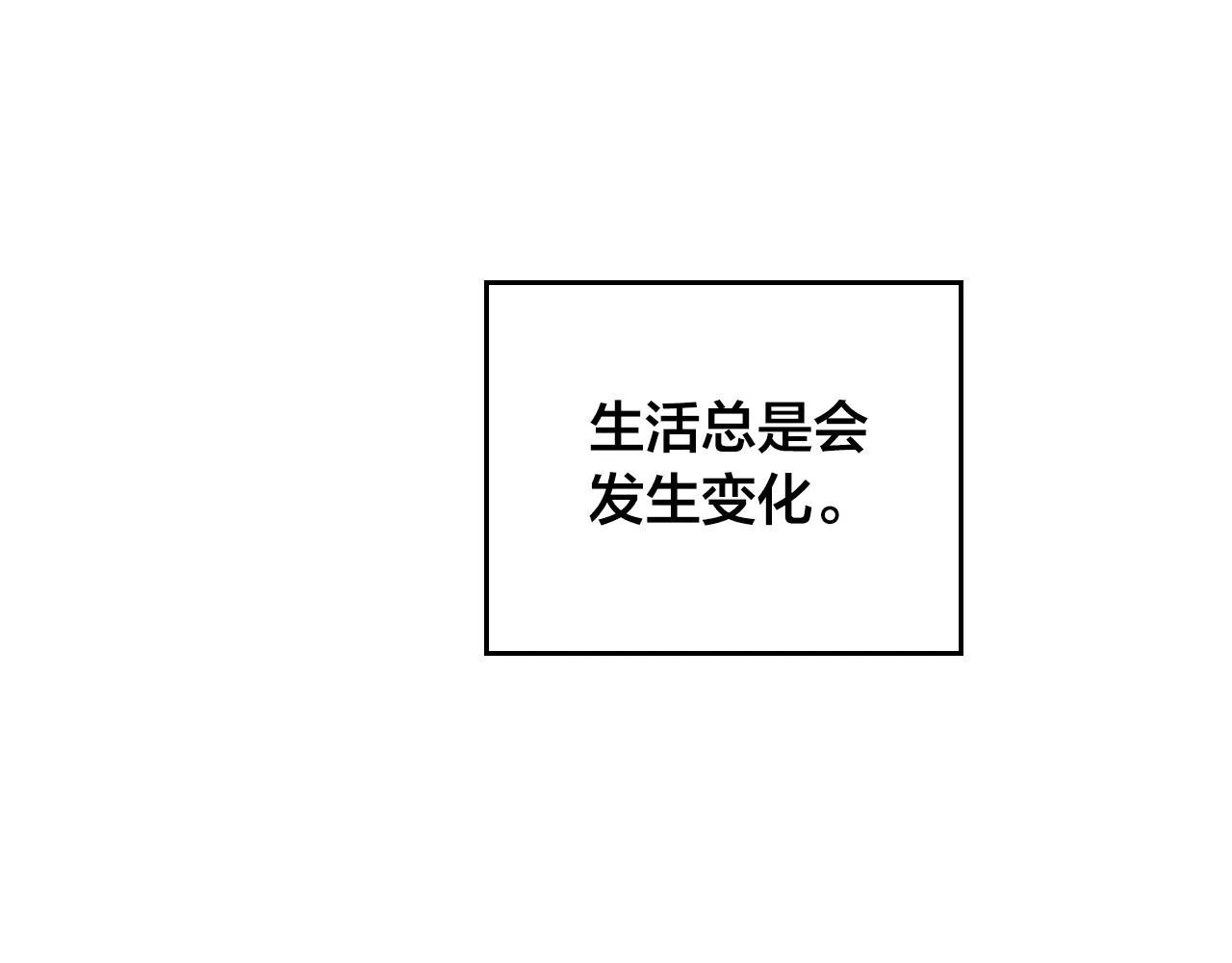 第2季完结话 终于在一起！ 第74页