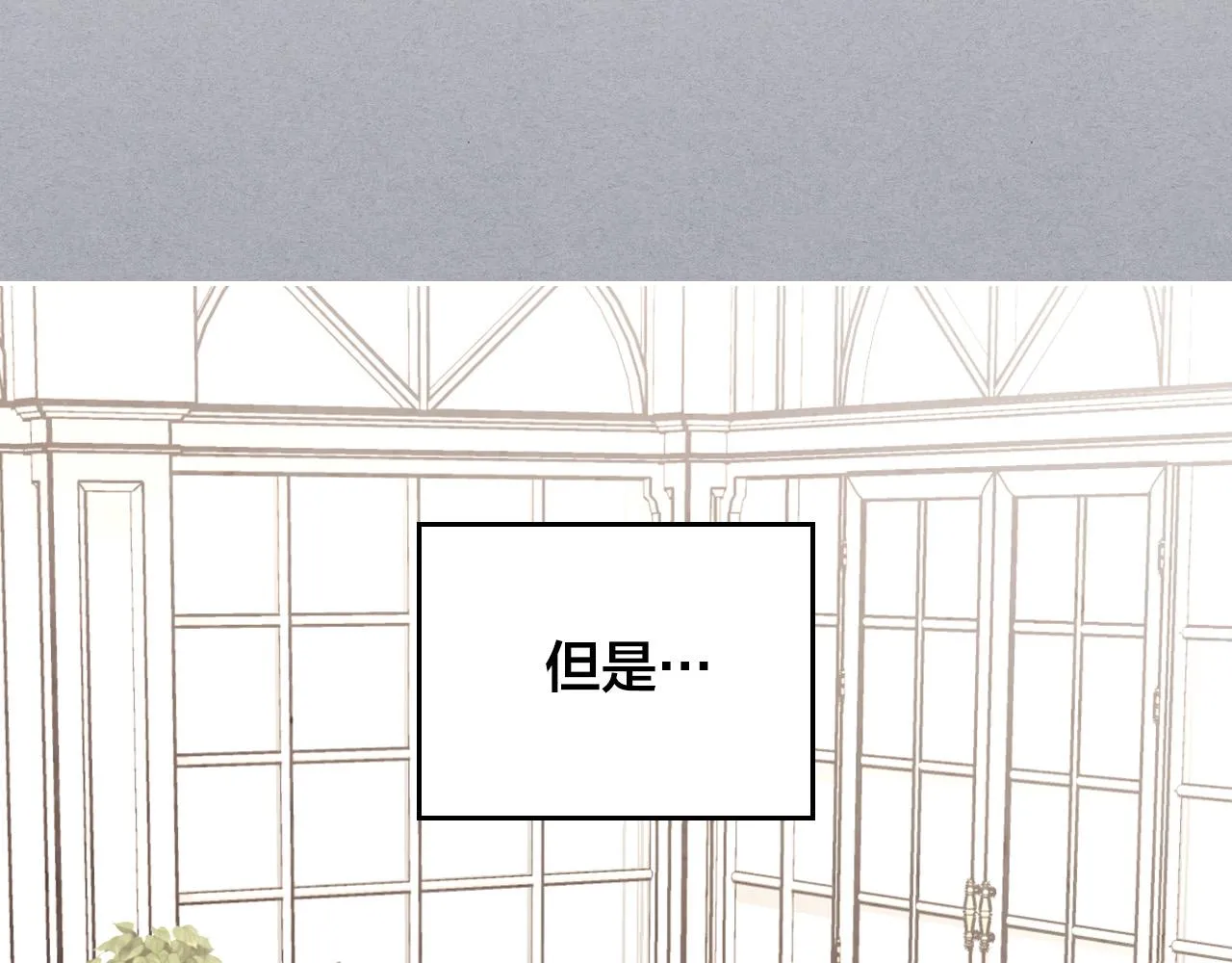 第2季完结话 终于在一起！ 第76页