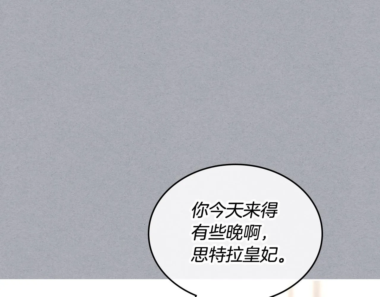 第2季完结话 终于在一起！ 第80页