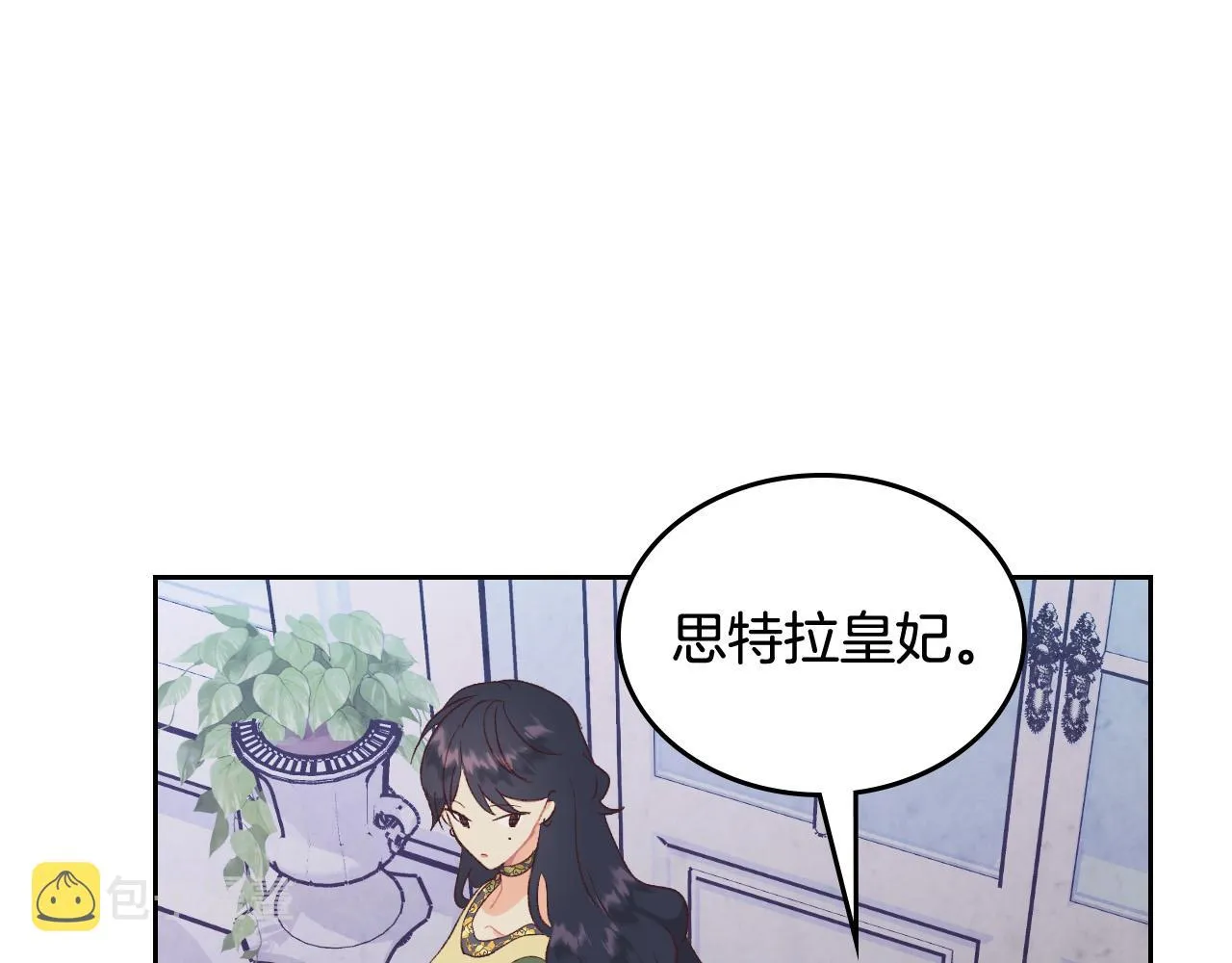 第2季完结话 终于在一起！ 第88页