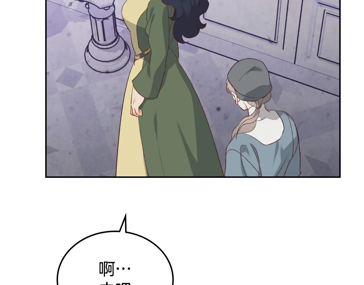 第2季完结话 终于在一起！ 第89页