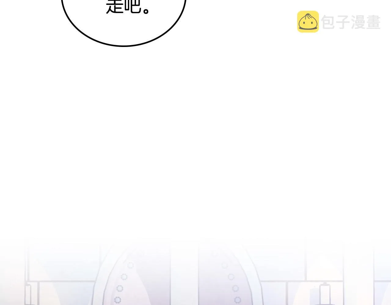 第2季完结话 终于在一起！ 第90页