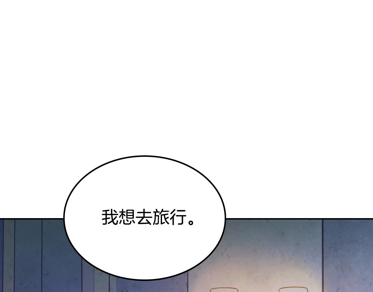 第2季完结话 终于在一起！ 第96页
