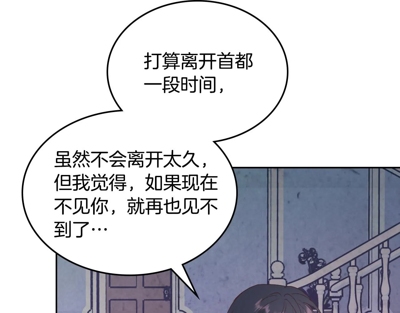 第2季完结话 终于在一起！ 第98页