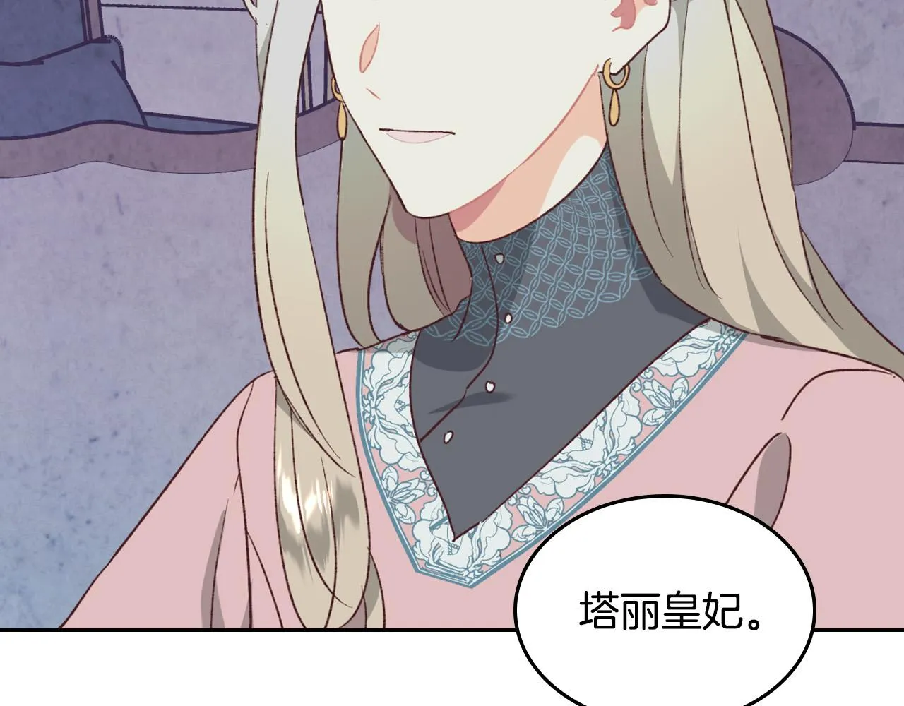 第2季完结话 终于在一起！ 第102页
