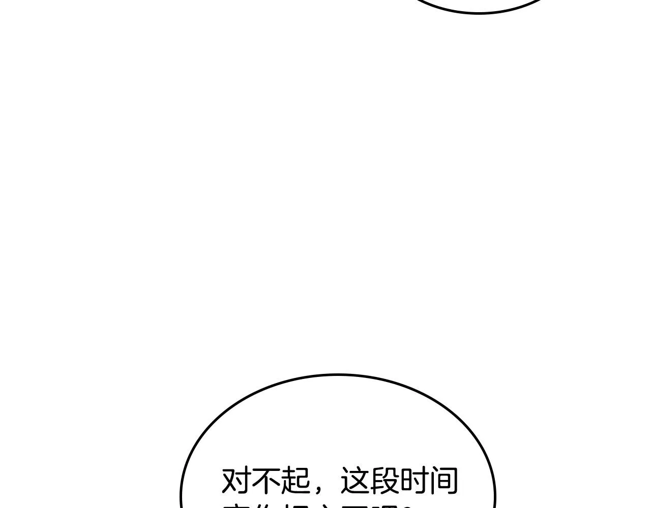 第2季完结话 终于在一起！ 第103页