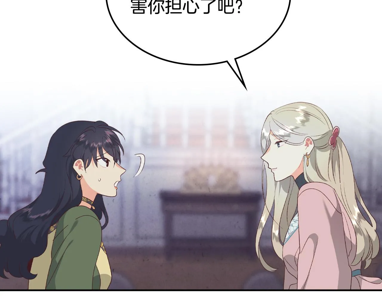 第2季完结话 终于在一起！ 第104页