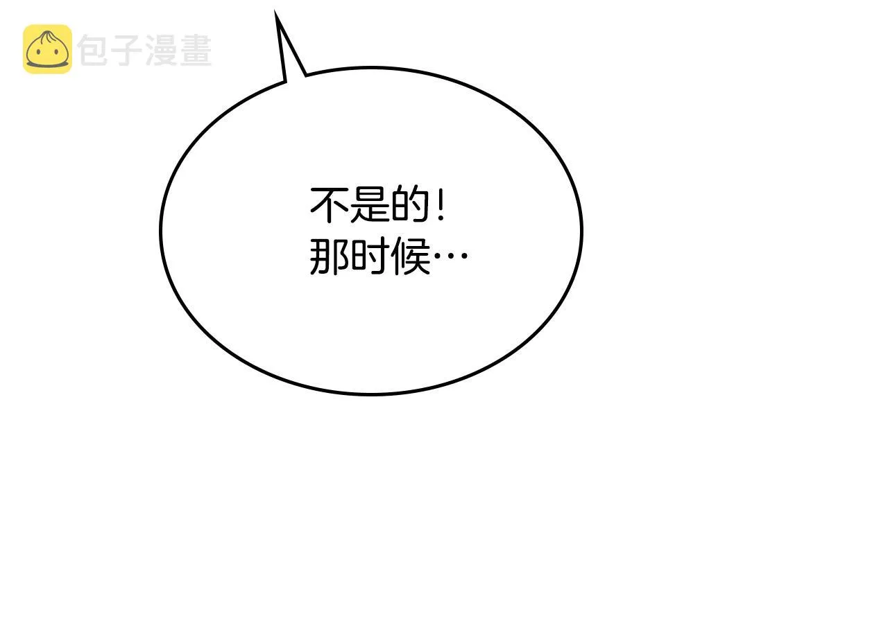 第2季完结话 终于在一起！ 第105页