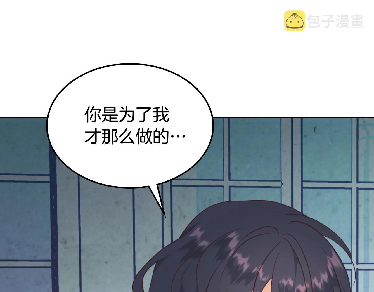 第2季完结话 终于在一起！ 第106页
