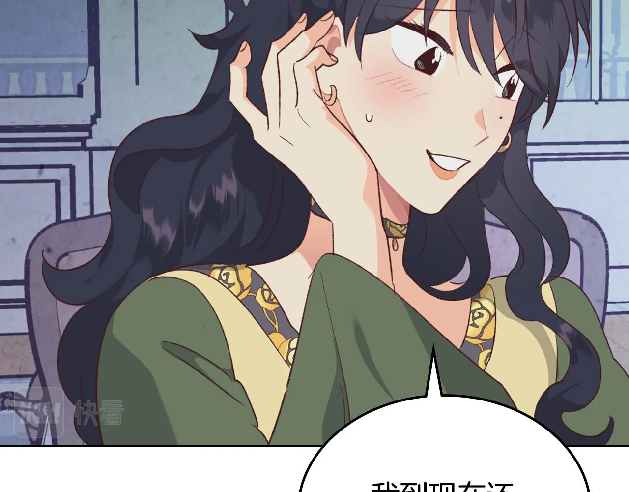 第2季完结话 终于在一起！ 第107页