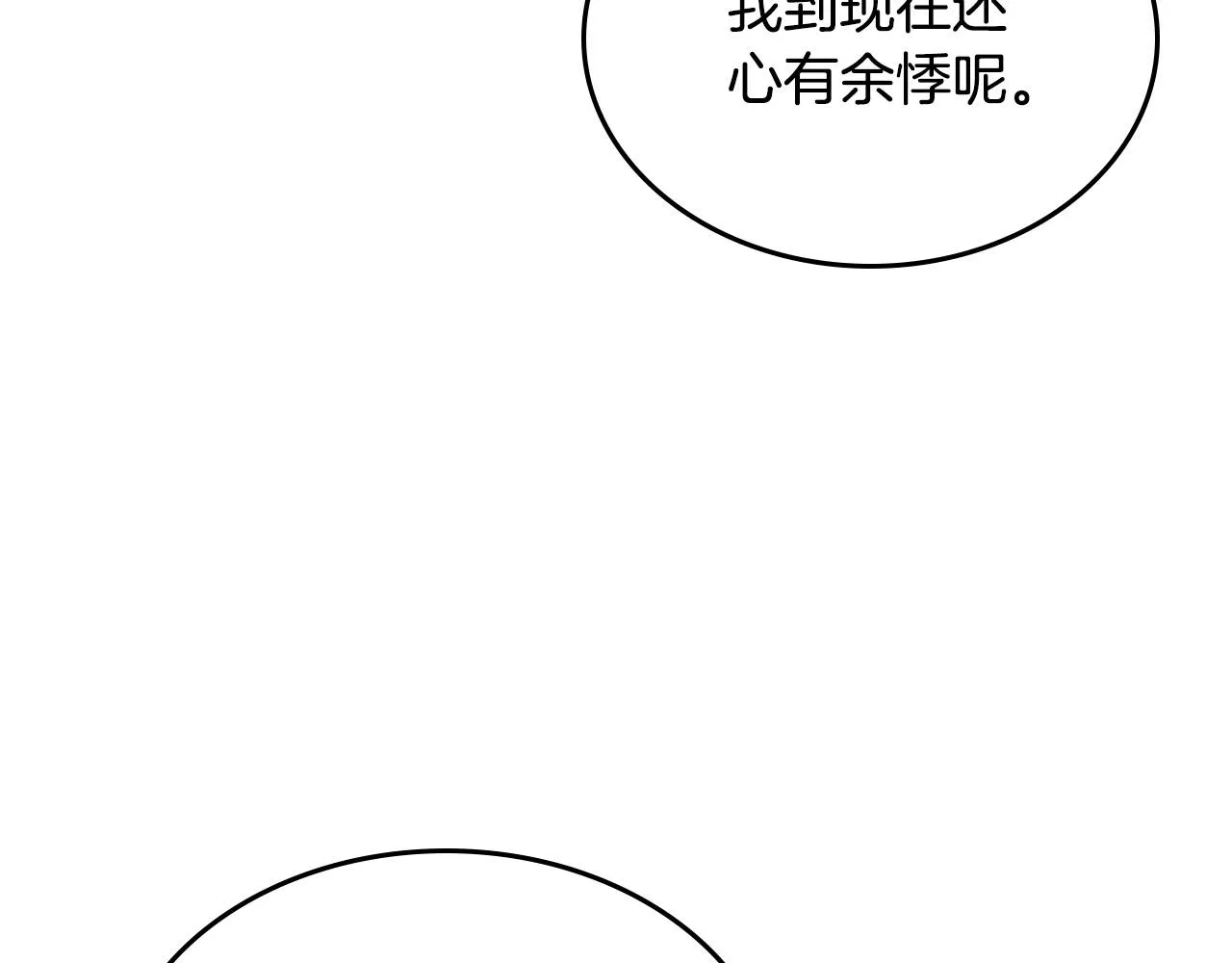 第2季完结话 终于在一起！ 第108页