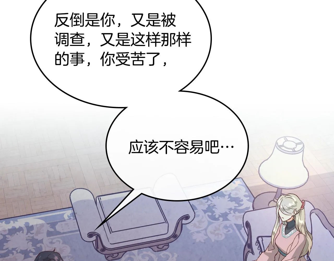 第2季完结话 终于在一起！ 第109页