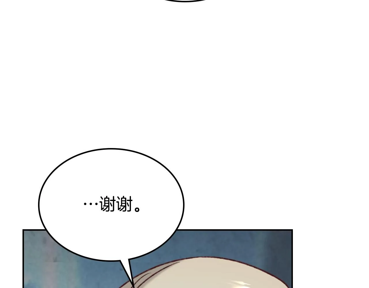 第2季完结话 终于在一起！ 第113页