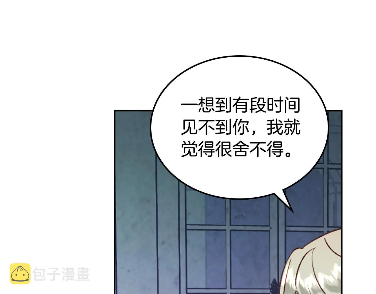 第2季完结话 终于在一起！ 第116页