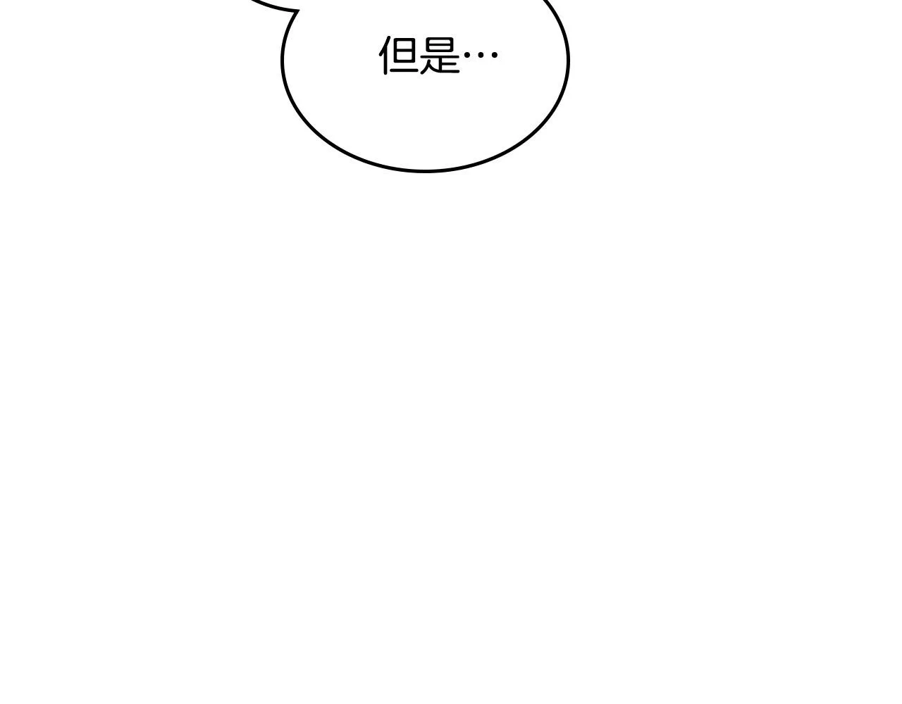第2季完结话 终于在一起！ 第118页