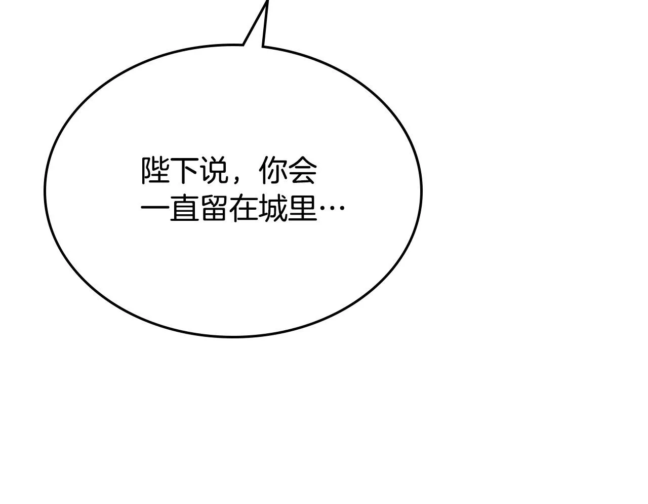 第2季完结话 终于在一起！ 第120页