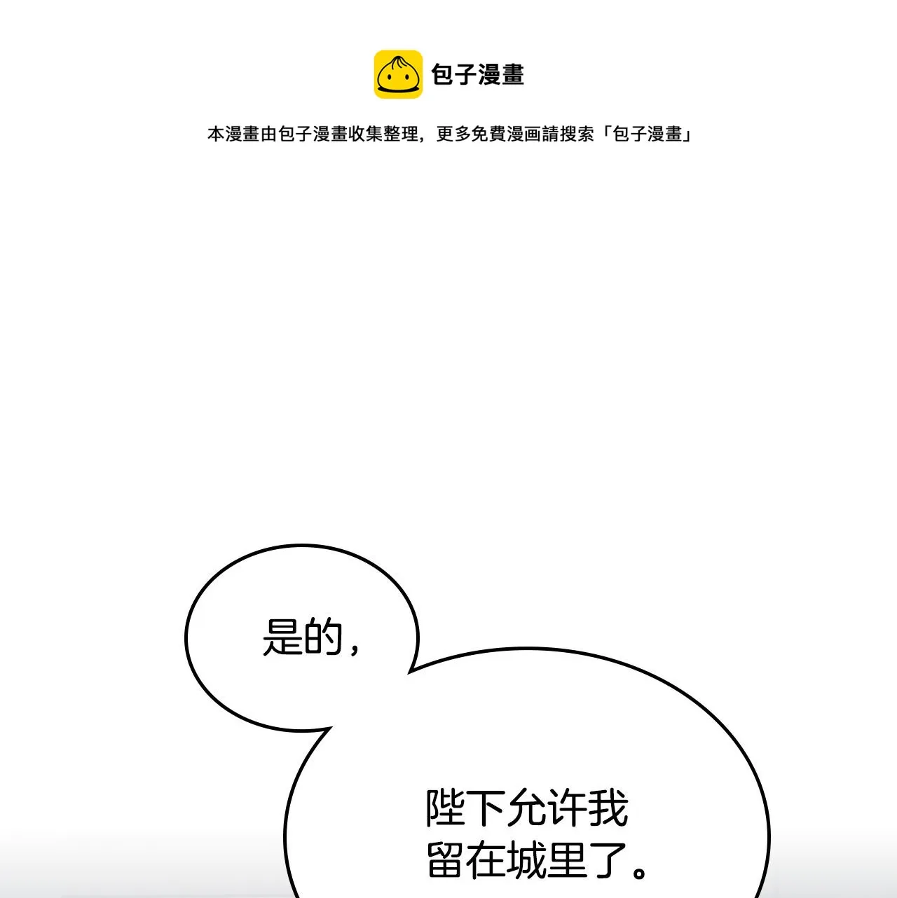 第2季完结话 终于在一起！ 第121页