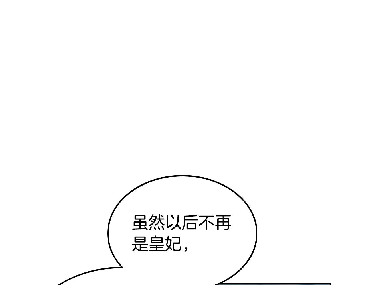 第2季完结话 终于在一起！ 第124页