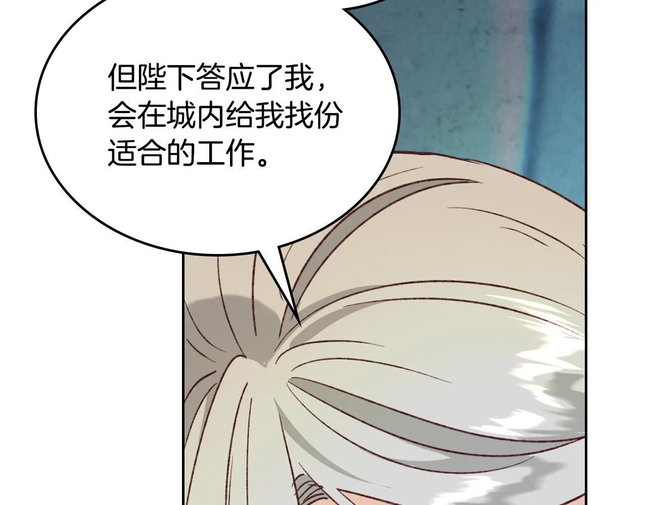 第2季完结话 终于在一起！ 第125页